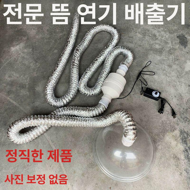 이동식 환풍기 가정용 굽기 고기 환기구 흡입기 무타공 22cm 커버 18W 팬 7m 호스 - 상세 이미지 2