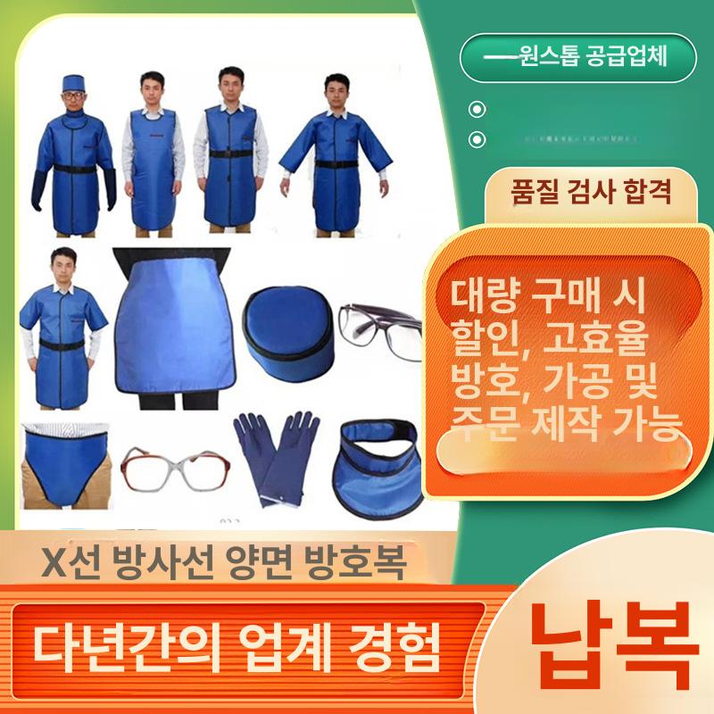 차폐 목 보호대 안전 납복 경량 갑상선 수술 납복장 L 0.5당량 납모자 - 상세 이미지 2