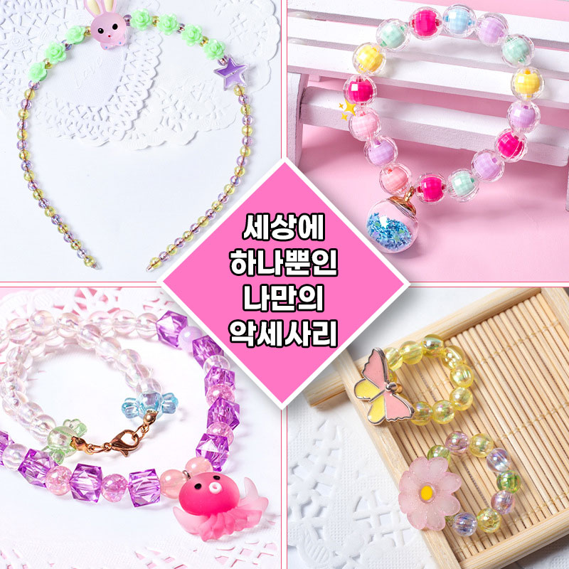 [꿀잼놀이] 애니윙 DIY 토끼 머리띠 팔찌 만들기 비즈 이미지 6