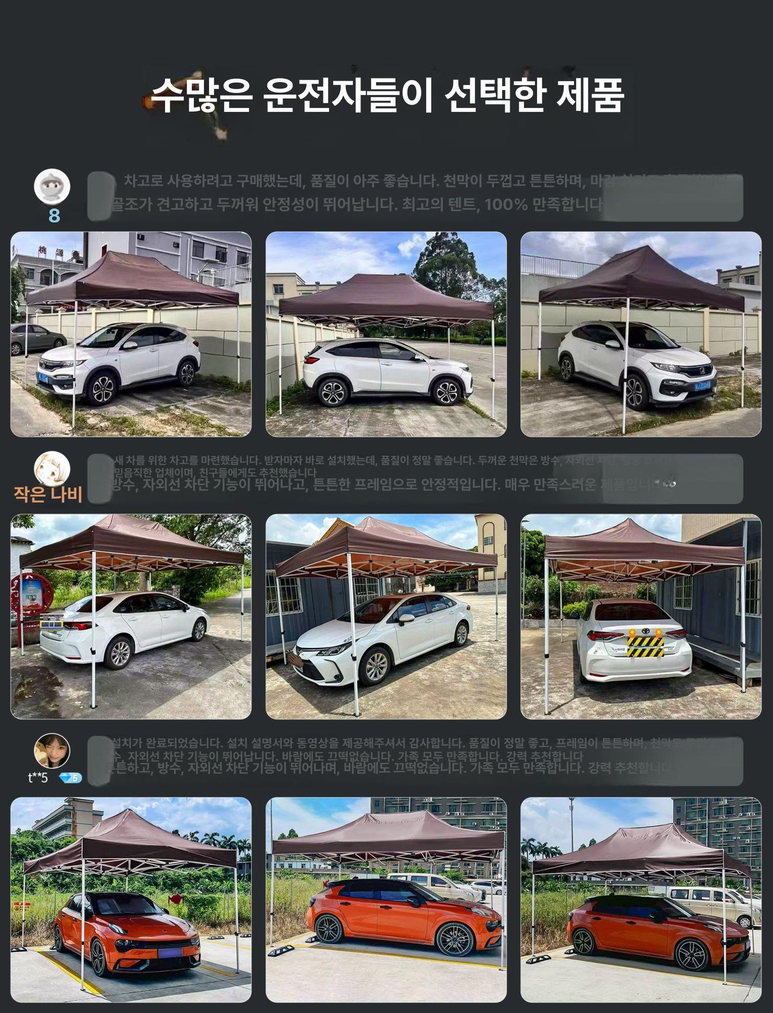 간이 주차 천막 실외 임시 먹색 대형 접이식 행사용 차량용 그늘막 차고지 자동 프레임 3x4.5 주차 가림막 A 3x3m - 상세 이미지 5