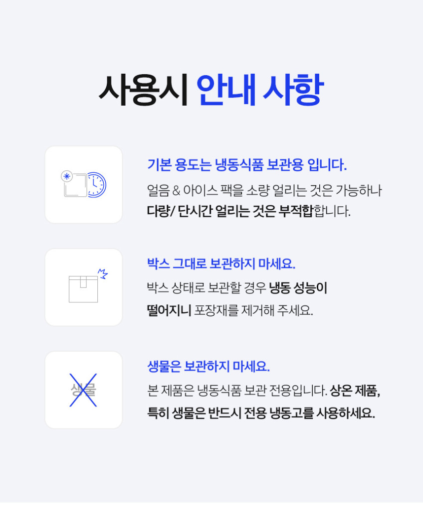 쎄미르 참치 냉동고 업소용 대용량 -50도 맥주컵 살얼음 아이스크림 초저온 BD-388 판매처 상세 정보 이미지 4