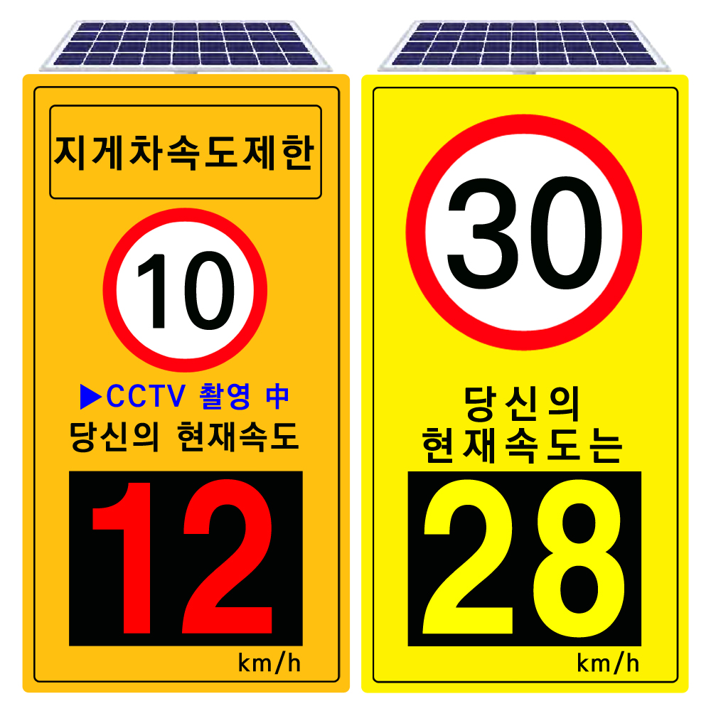 쏠라 과속 경보 속도 제한 표지판 태양광 스피드 디스플레이 스쿨존 어린이 보호구역 단주식 - 상세 이미지 3