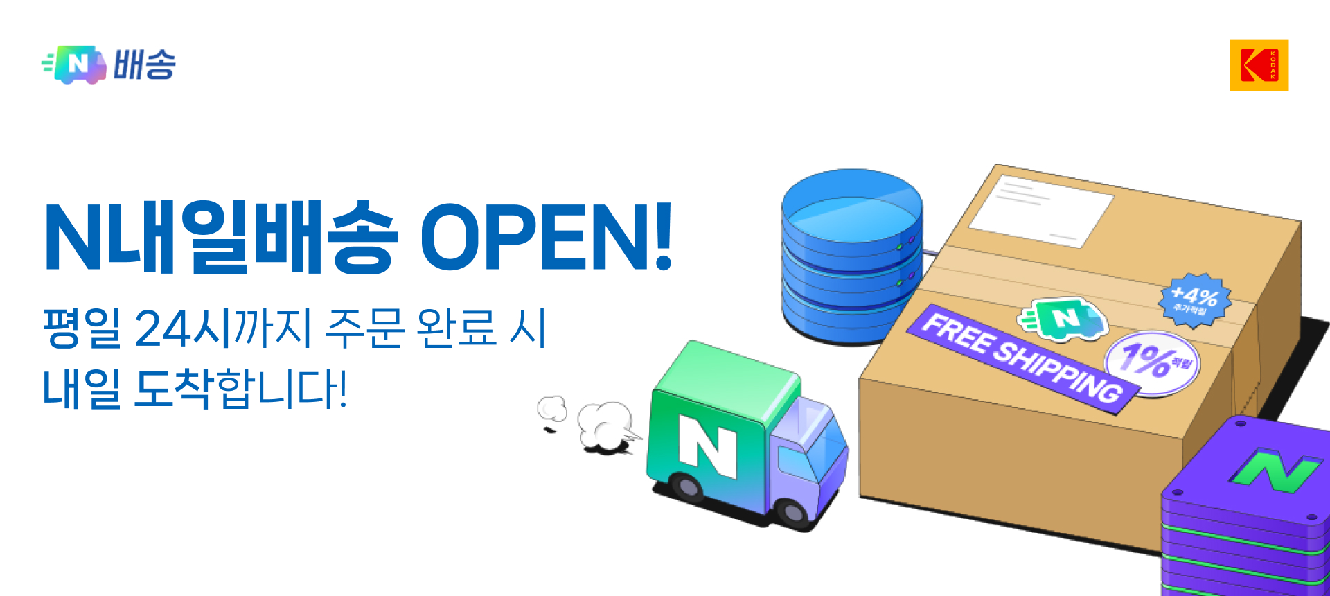 코닥 포토프린터 필름카메라 미니샷 2 ERA +카트리지 38매 번들 MS200 판매처 상세 정보 이미지 1