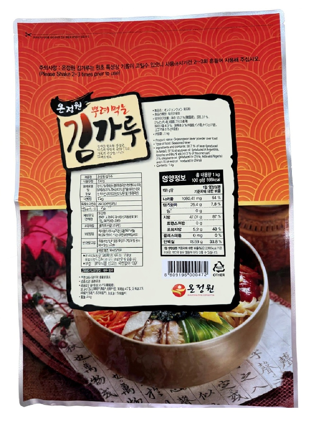 온정원 뿌려먹는김가루 대용량 가정용 업소용 식당식자재 도매가 1kg, 1개 - 상세 이미지 2