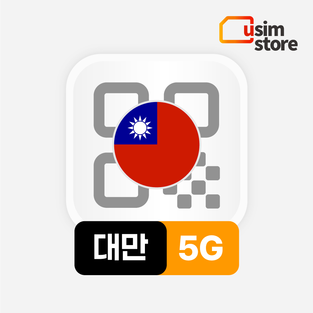대만이심 eSIM 5G 가오슝 타이베이 Chunghwa 데이터무제한 3일 e심 핫스팟 제품 이미지
