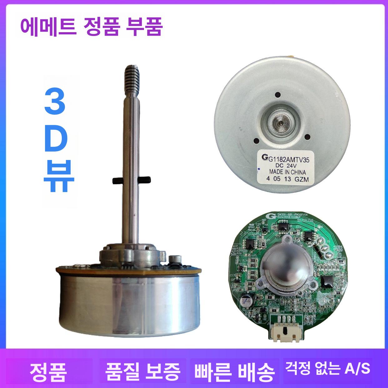 DC 모터 선풍기 부품 모타 부자재 수리 G0898AMTV103 - 상세 이미지 3