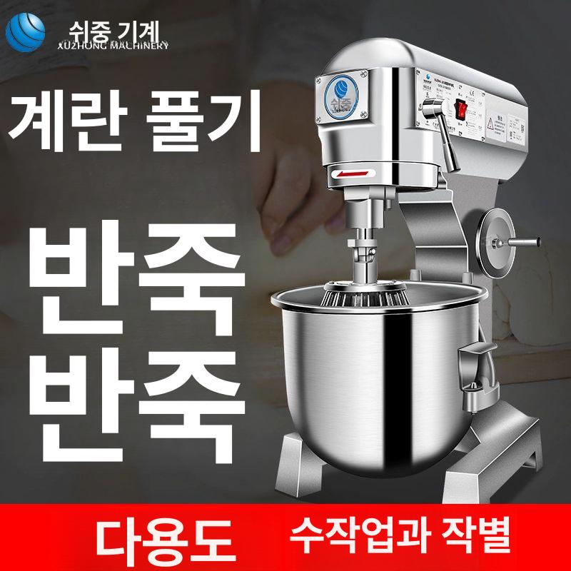 업소용 밀가루 반죽기 혼합기 칼국수 주걱형 제빵기 피자 10L 10L - 상세 이미지 5