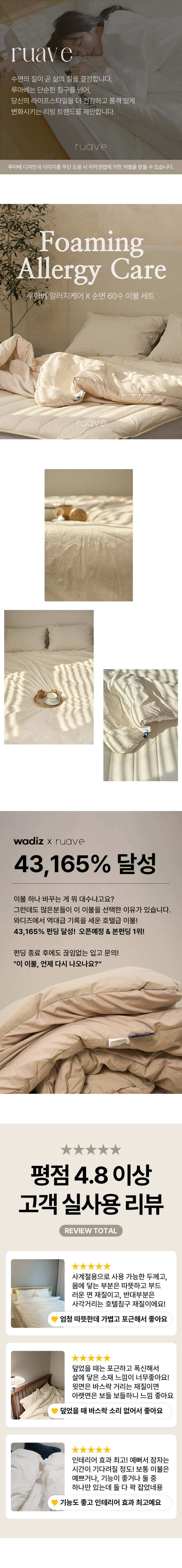 루아베 호텔 침구세트 라지킹 이불세트 침대 신혼 60수 순면 봄 판매처 상세 정보 이미지 1