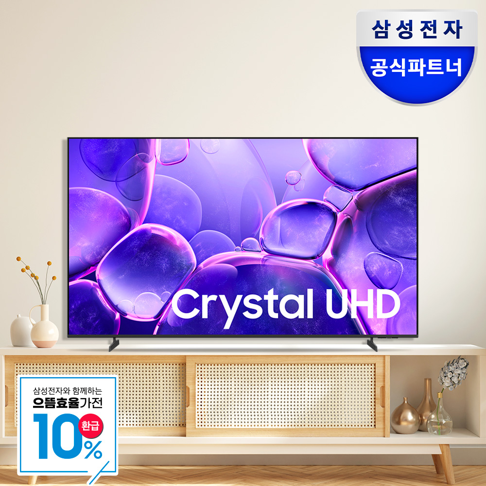 [으뜸효율]삼성 25년형 최신상 4K UHD 214cm(85인치) 스탠드 벽걸이 티비