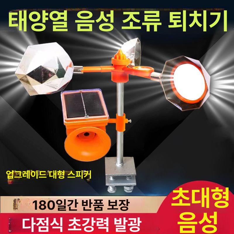 과수원 퇴치기 고라니 소리 비둘기 참새 신형다각형반사강력음성직봉모델 - 상세 이미지 2