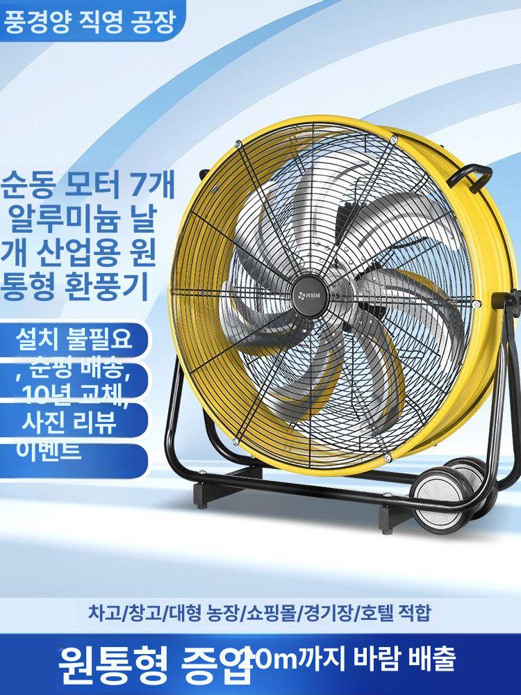 산업용 선풍기 24인치 초대형 강풍기 체육관 헬스장 직류변속 옐로우 20인치 7날 - 상세 이미지 2