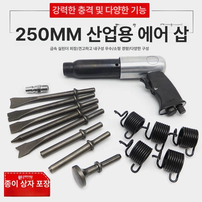 에어뿌레카 해머 치핑기 육각 삽 치즐 콘크리트 산업용 150 에어 스페이드 종이 박스+해머 - 상세 이미지 2