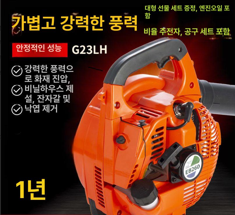 산업용송풍기 4행정 집진기 비닐하우스 블로워 제설 흡입청소 고출력 휴대용 Jue 260 표준 - 상세 이미지 2