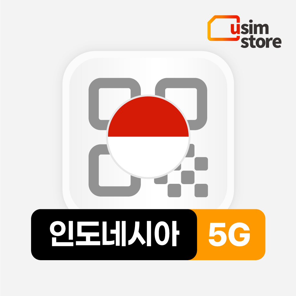 인도네시아 발리이심 eSIM 텔콤셀 5G 1일 1GB 무제한 자카르타 e심 - 메인 이미지
