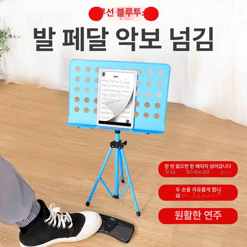 무소음 블루투스 태블릿 공연 전자악보 페달 다기능 페이지터너 짧은 동영상 및 문서 - 상세 이미지 3