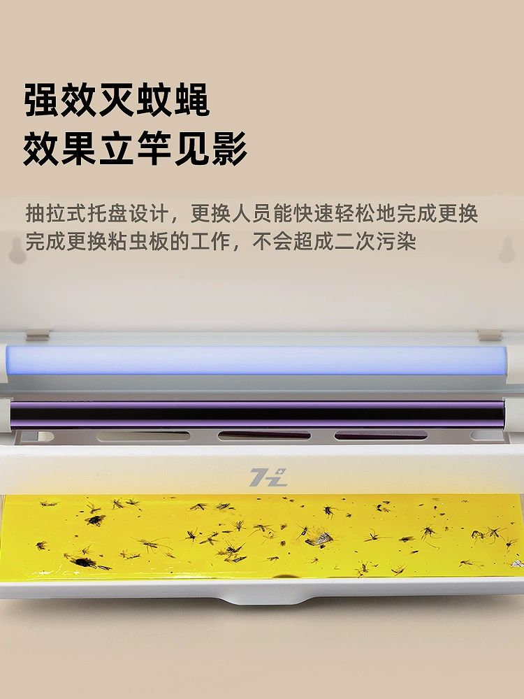 무소음 날벌레 퇴치기 모기 해충 가정용 포충기 화이트 단관 8W 50평 적합+10장 - 상세 이미지 3