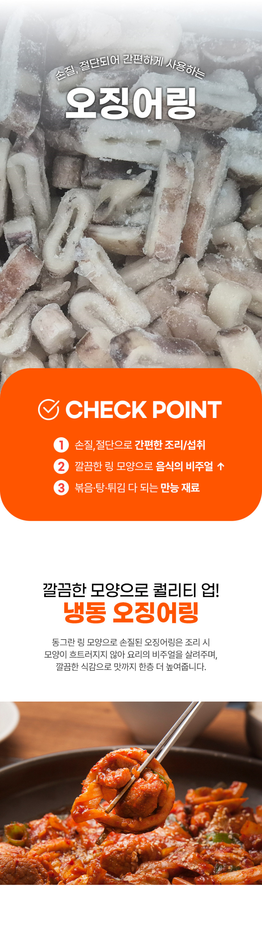 냉동 오징어링 12kg 절단 오징어 링채 업소용 대용량 벌크 판매처 상세 정보 이미지 2