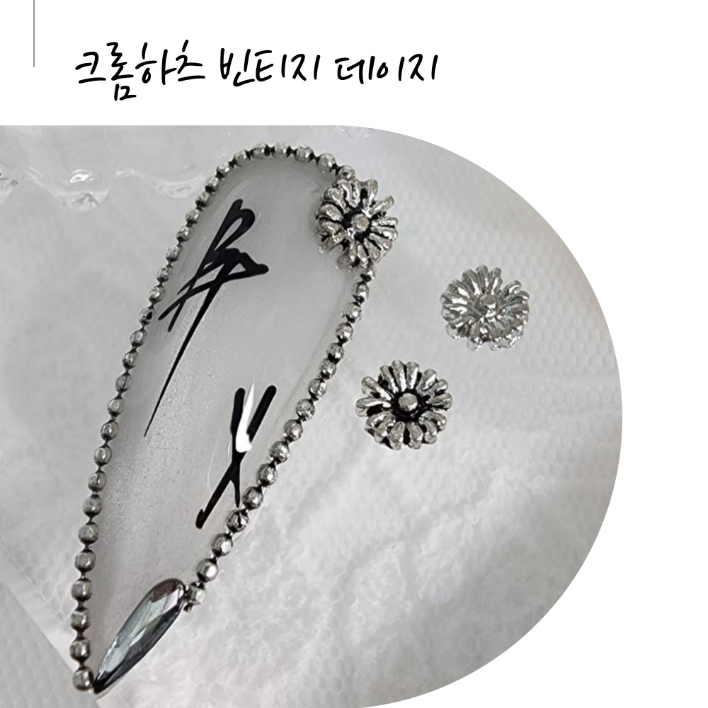 엔틱 크롬 메탈 빈티지 데이지 디자인 파츠 - 상세 이미지 2