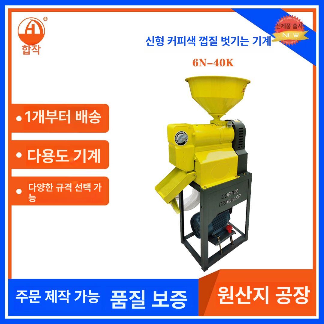 커피 훌링기 껍질 가정용 로스팅기계 냉각 헐링기 카페 쿨러 음압 파치먼트 커피색기+1.8KW 전동기 - 상세 이미지 2