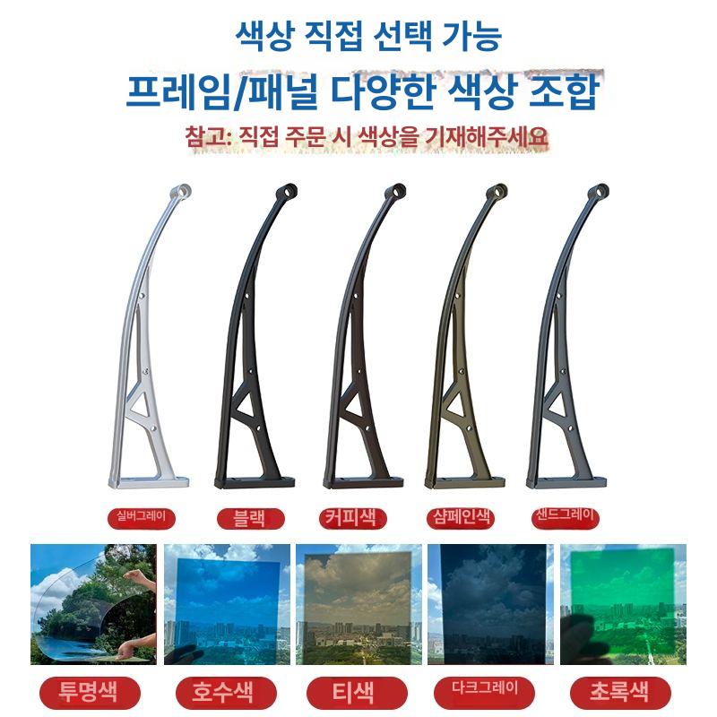 고정 어닝 캐노피 빗물 지붕 차양막 벽부착형 야외 투명 가림막 대형 60x80cm 알루미늄 - 상세 이미지 5