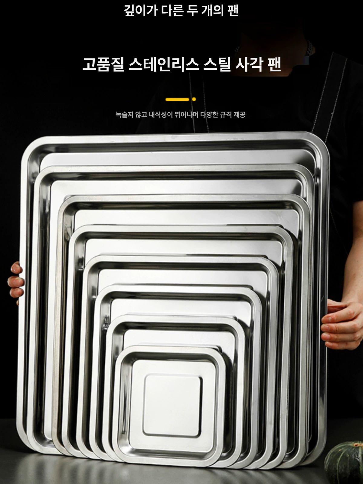 스텐 사각 트레이 접시 플래터 주방 스테인레스 카페 40x40x4.8cm 얕은 접시 - 상세 이미지 2