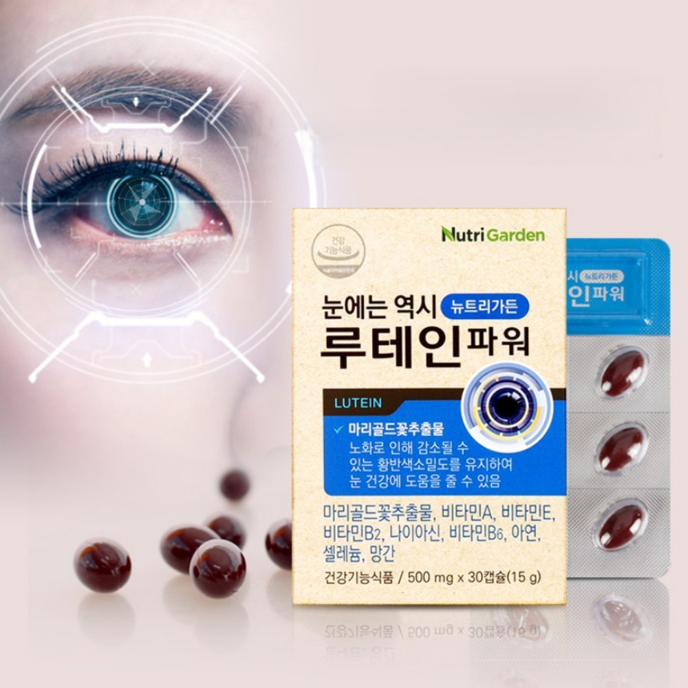 뉴트리가든 루테인파워 아이케어 클리어아이 플래티넘루테인 슈퍼 골드 약1달 30캡슐, 3개 - 상세 이미지 5