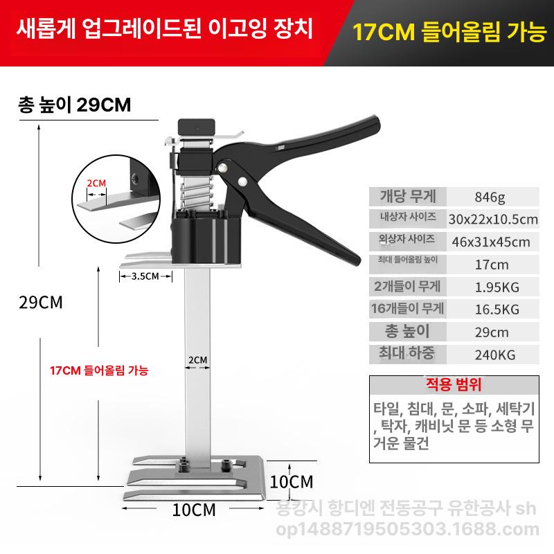 타일 리프트 받침대 클램프 자키 고정기 타일고정 공구 전면 업그레이드 듀얼 포크 21cm 이미지 7