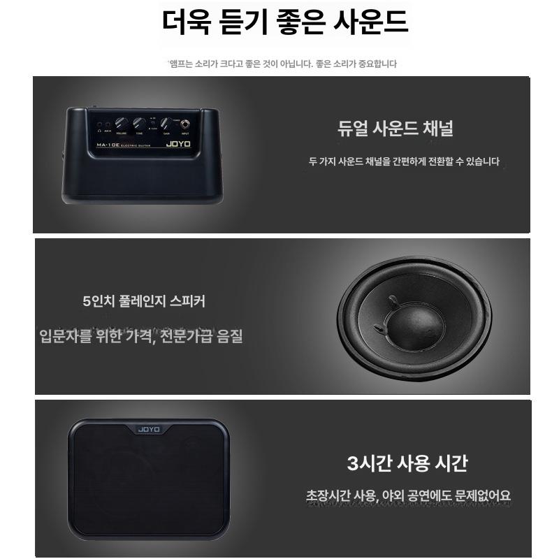 조요 JOYO MA 10B 전용 베이스용 콤보베이스 통기타 어쿠스틱 목재기타 MA10A - 상세 이미지 4