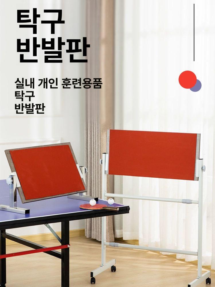 탁구 리바운드 보드 스매싱 핑퐁 훈련기 실내 11층 휴대용 전체 고무 수납 가방 - 상세 이미지 3