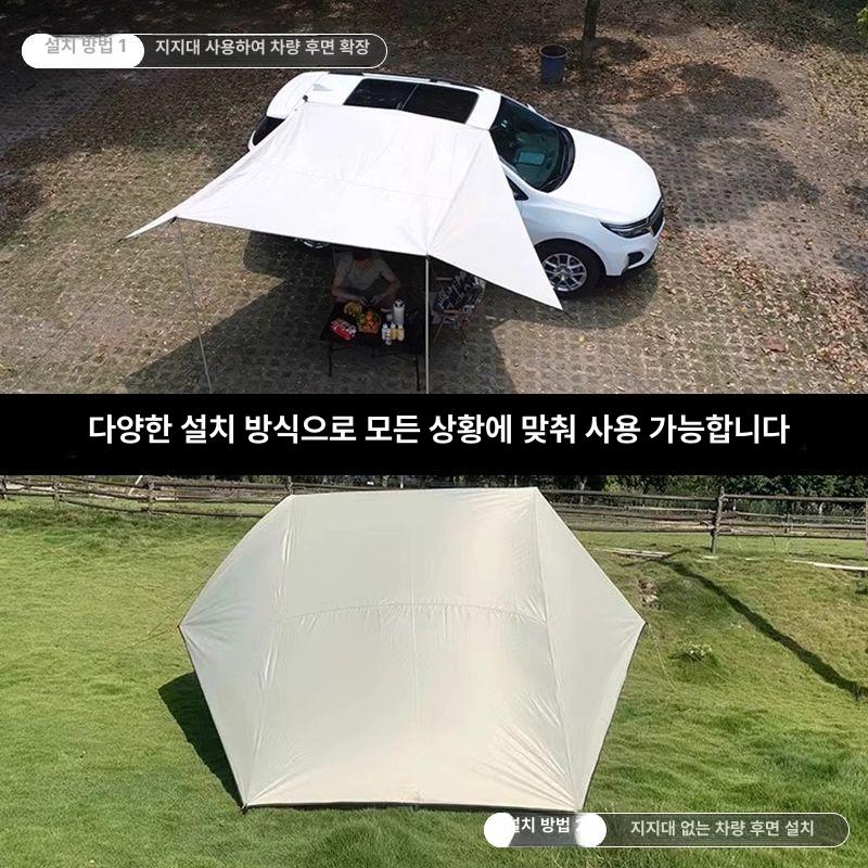 차량도킹타프 사이드 어닝 스크린 트렁크 그늘막 캠핑 겉은 은색 안은 검은색 2x3m - 상세 이미지 4