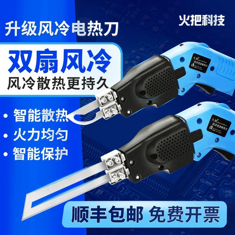 스티로폼 절단 커팅기 전기 폼 용 자르는 핫나이프 기계 온도 조절 가능 100W+5cm 핫 - 상세 이미지 2