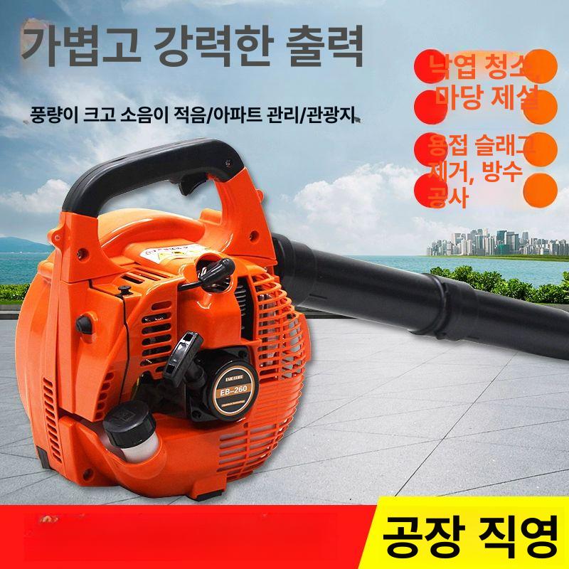 산업용송풍기 4행정 집진기 비닐하우스 블로워 제설 흡입청소 고출력 휴대용 Jue 260 표준 - 상세 이미지 3
