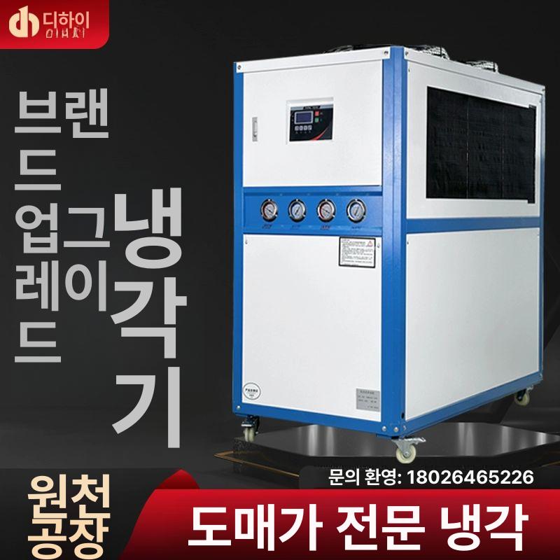 산업용 칠러 냉각기 수냉장치 냉동 칠링 냉수기 공냉식 압축기 수냉식 1HP-풍냉식-실력공장 신품 이미지 6