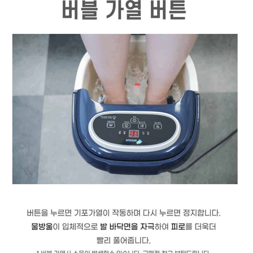 온열 족욕기 전기 족욕기 물 족욕기 임산부 각탕기 발 족욕 - 상세 이미지 3