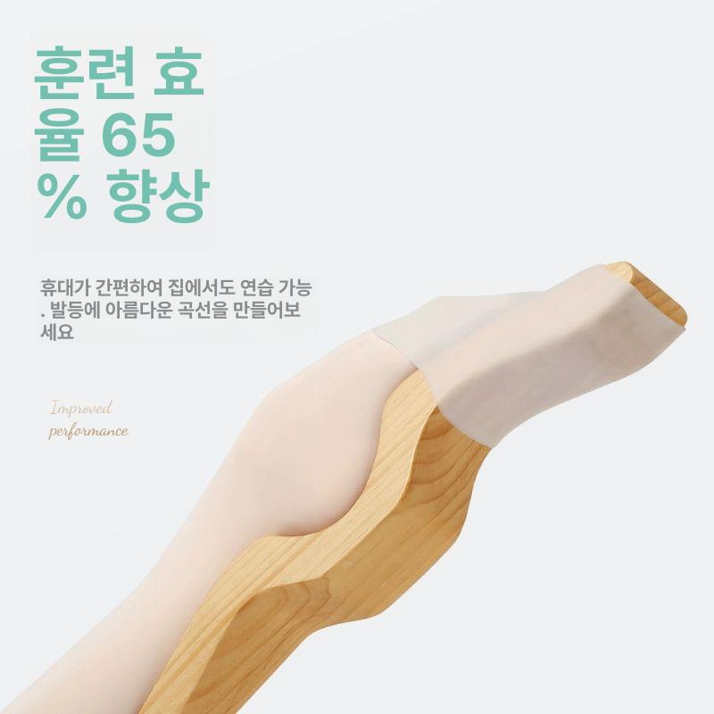 발레 포 연습 발목 늘리기 스트레쳐 스트레칭 아치 원목색-짧은 세트 - 상세 이미지 4
