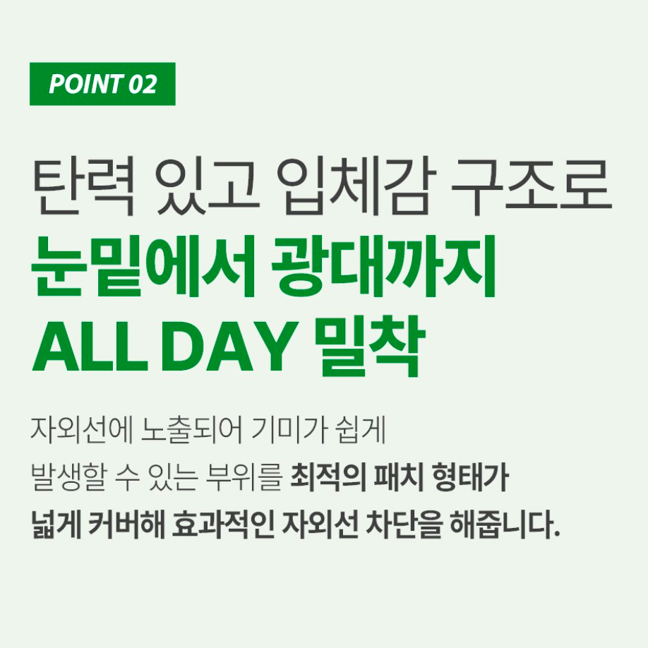 눈밑패치 주름패치 미백 하이드로겔 아이 패치 - 상세 이미지 3