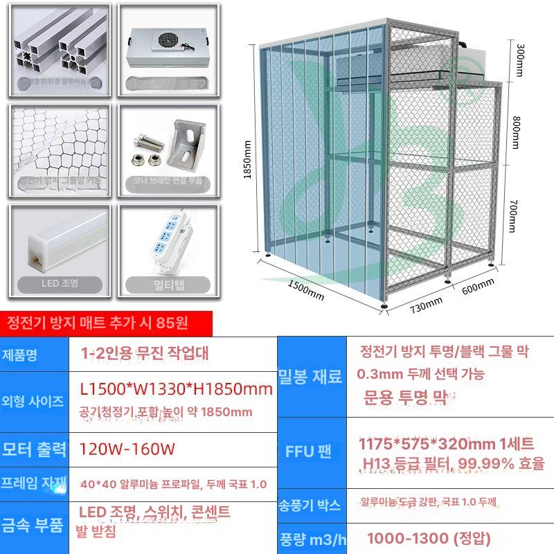 클린 벤치 1인용 연구실 무진 수직풍 소분 초정작업대 작업대 테이블 620x620x790mm 워크벤치 - 상세 이미지 4