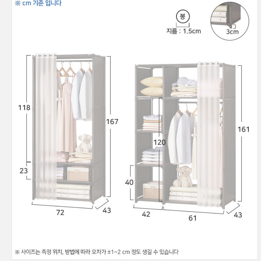 조립 옷장 조립형 옷장 조립식 장농 간이 소형 작은 옷장 - 상세 이미지 2