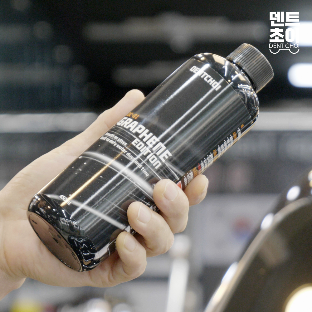 덴트초이 물왁스 광택 코팅제 DC-01 그래핀에디션 450ml 1개 - 상세 이미지 3