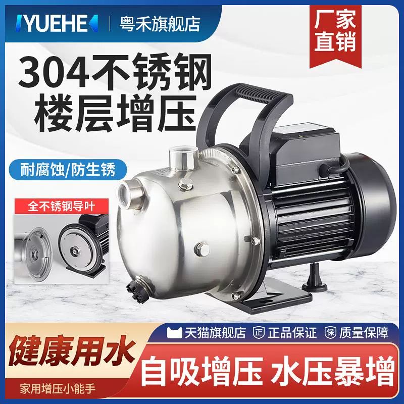 부스터펌프 가정용 자동펌프 가압 수도 수돗물 가압펌프 신규 업그레이드 370W 수동 220V - 상세 이미지 2
