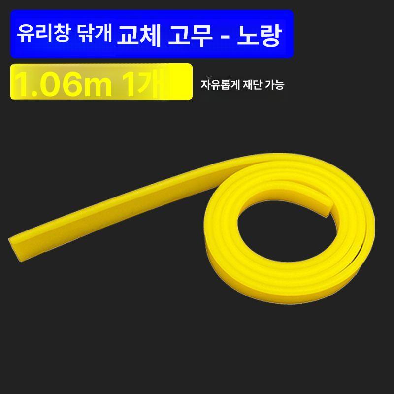 진공 실리콘 패킹 단일 밀봉 뚜껑 2m 덮개 상업용 챔버 대용량 스트립  블루 106cm 1개 따라 잘라서 사용 유리 스크레이퍼 고무 스트립