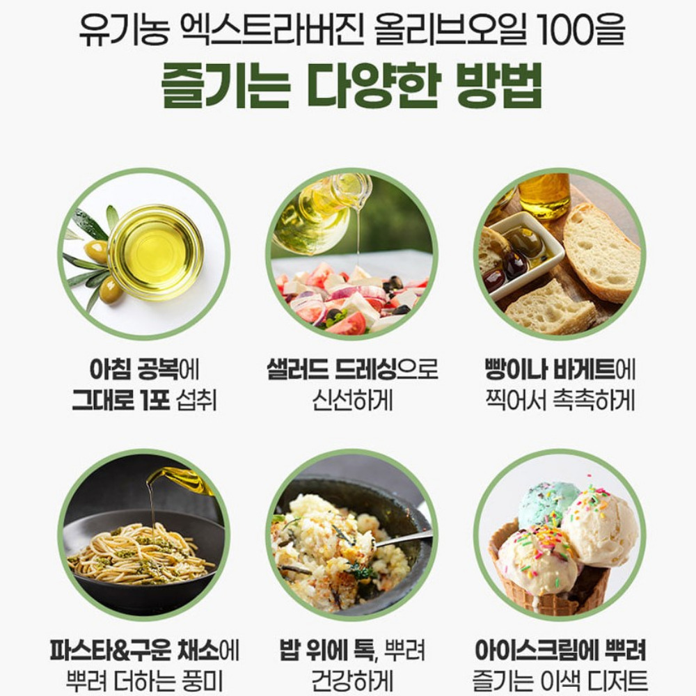 내츄럴플러스 유기농 엑스트라버진 올리브오일 공복 햇 올리브 스틱 15포 150ml, 1개 - 상세 이미지 5