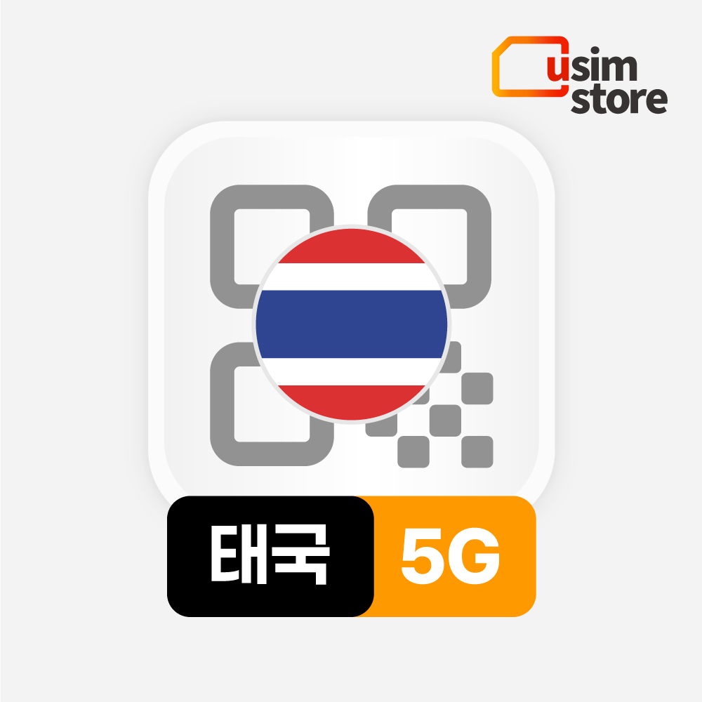 태국이심 eSIM DTAC 10일 감속없는 5G 무제한 치앙마이 푸켓 방콕 e심