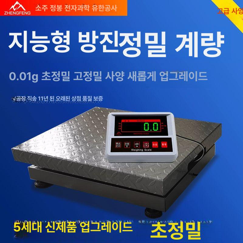 돼지 톤백저울 고물상 계근대 고중량 저울 대형 톤백 고정밀 300kg 20g 50x60cm - 상세 이미지 2