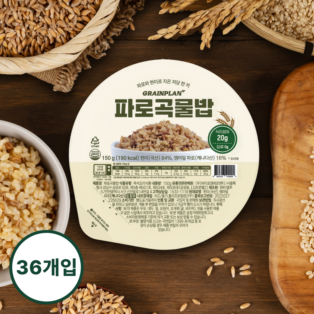 그레인플랜 잡곡밥 저당밥 현미밥 통곡물밥 파로곡물밥 150g, 36개 - 상품 이미지