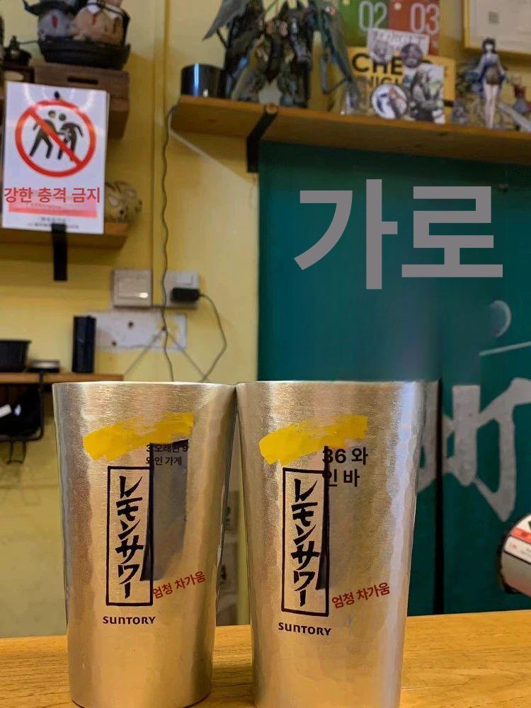 산토리 레몬사와 술잔 하이볼맛 하이볼잔 텀블러 실버 소형 패턴컵 360ml - 상세 이미지 4