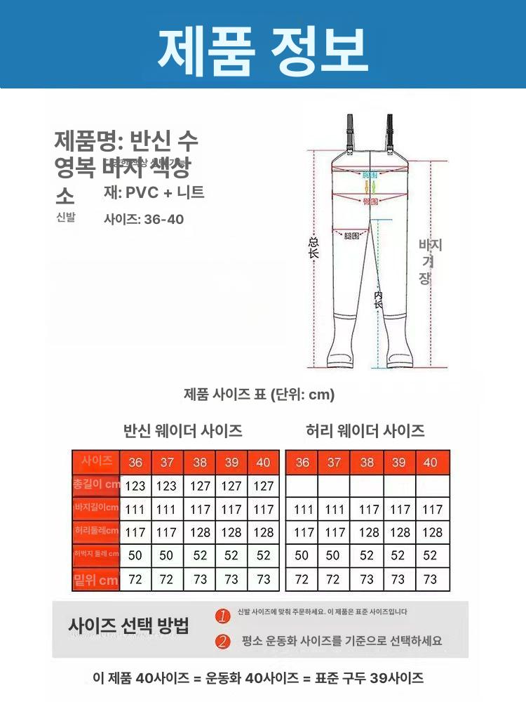 가슴장화 갯벌 체험옷 바지장화 멜빵 카키 오렌지레드멜빵바지대주머니 36 신발 사이즈 - 상세 이미지 5