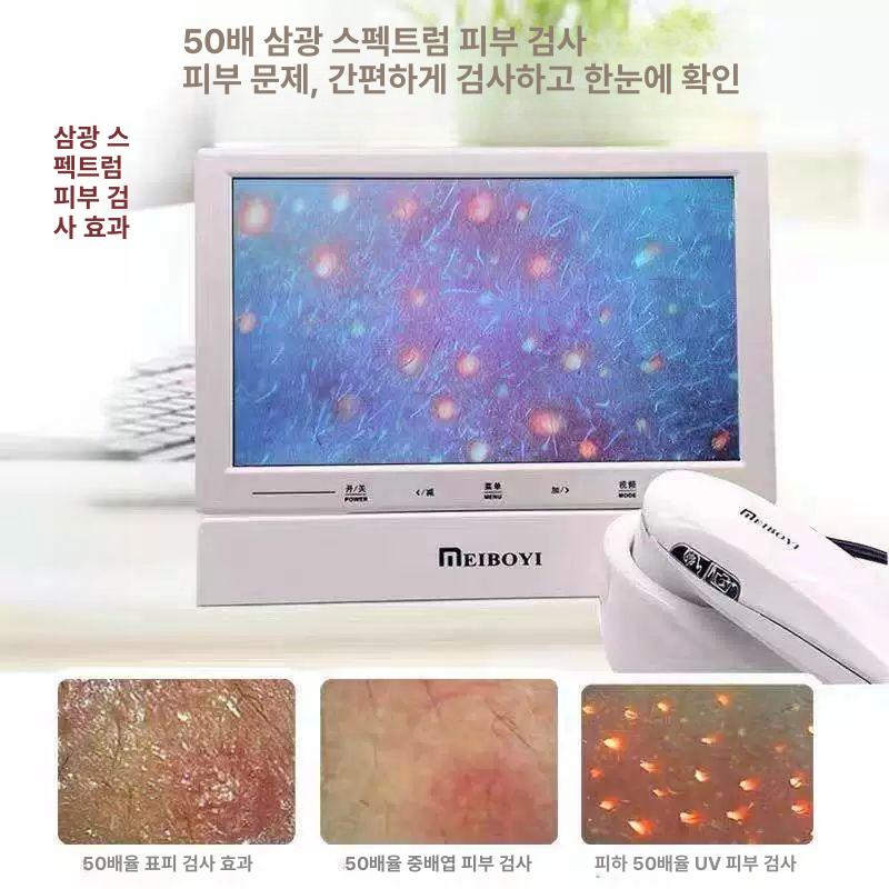 두피현미경 모근헤어진단기 두피진단기 모근 진단 분석기 200배 스펙트럼 두피 모낭 검사기 - 상세 이미지 3