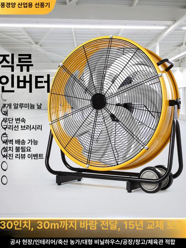 산업용 선풍기 24인치 초대형 강풍기 체육관 헬스장 직류변속 옐로우 20인치 7날 - 상세 이미지 3