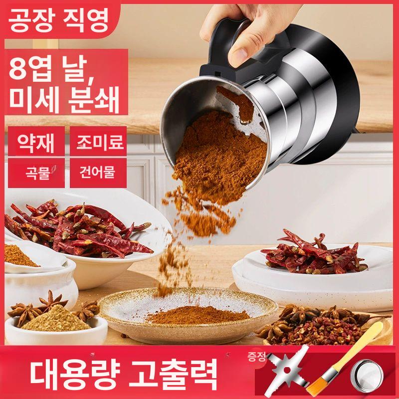 표고 버섯 분쇄기 멸치 슬라이서 고출력 자르는 초미세 500ml 316스테인리스스틸 A - 상세 이미지 3
